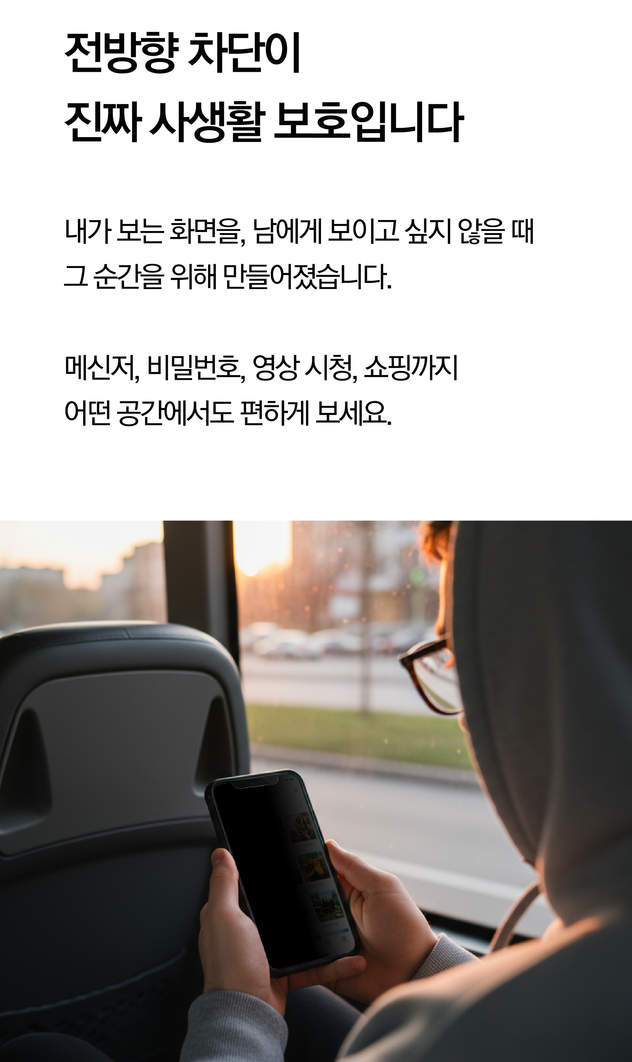 [102] 프라이버시 풀스크린 아이폰17 PROMAX 2.jpg